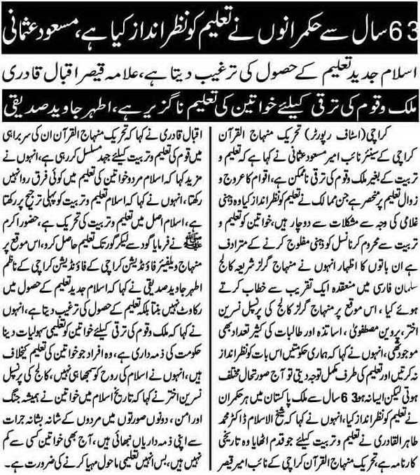 Minhaj-ul-Quran  Print Media CoverageDaily Telegraph pg3 